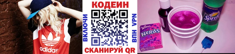 Кодеиновый сироп Lean Purple Drank  магазин  наркотиков  Вельск 