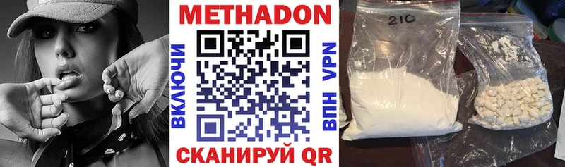 Метадон белоснежный  Вельск 